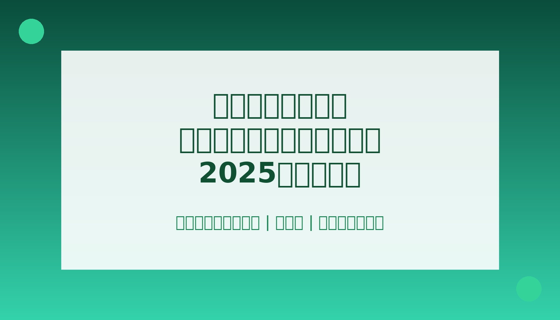 グリーン水素エネルギーのイメージ